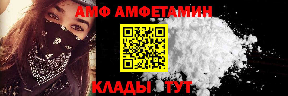 АМФЕТАМИН Розовый Трёхгорный