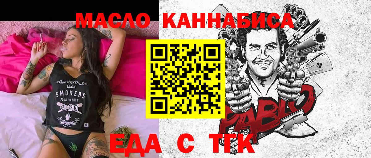 Cannafood марихуана Трёхгорный