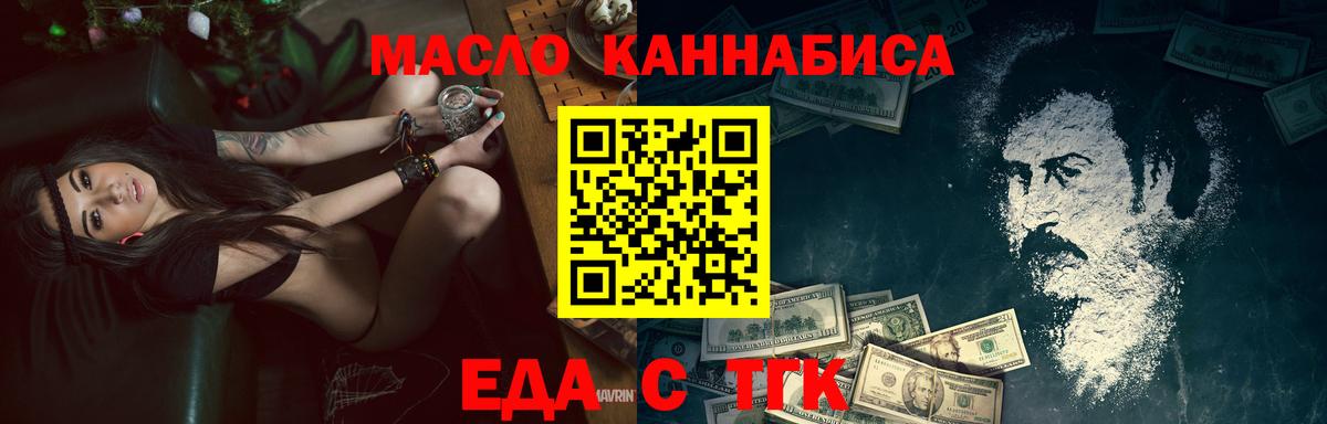 Cannafood конопля  Вход с VPN  Трёхгорный 