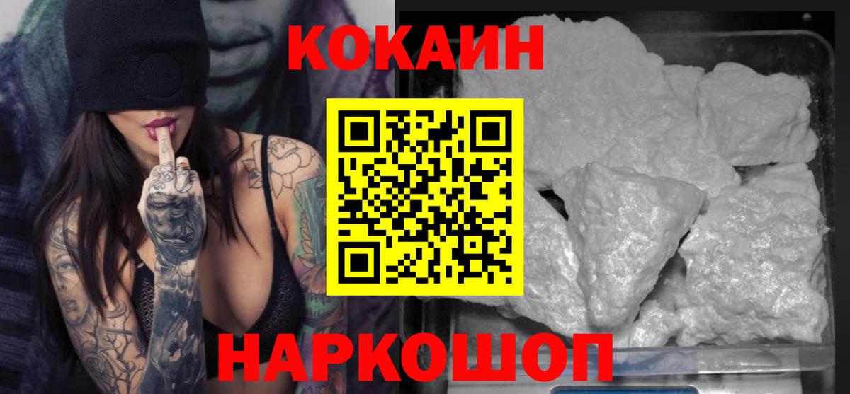 КОКАИН 99% Трёхгорный