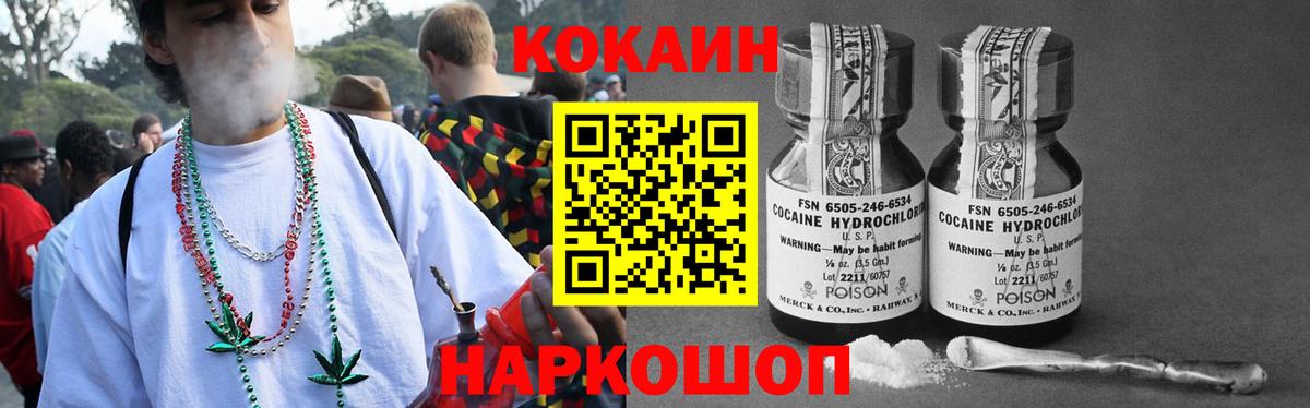 Кокаин  Вход с VPN  Кокаин FishScale  Трёхгорный  Cocaine Эквадор 