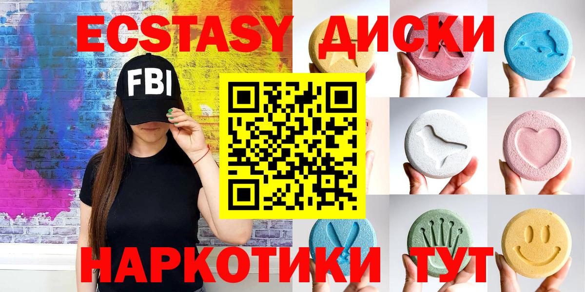 Трёхгорный  Экстази круглые  Ecstasy DUBAI  Вход с VPN 