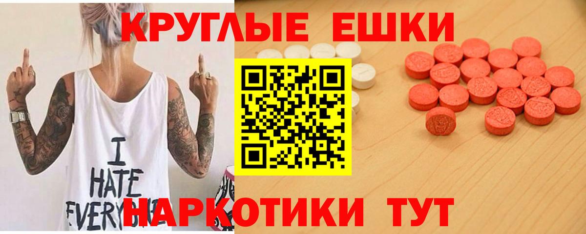 Ecstasy MDMA Трёхгорный