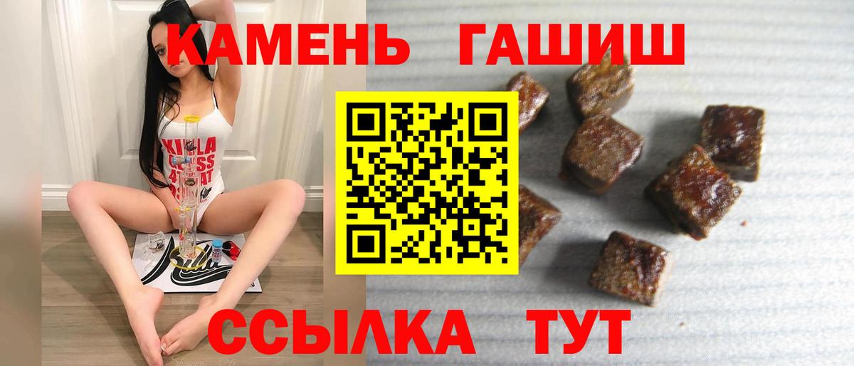 Гашиш гарик  ГАШ  ГАШ гашик  Трёхгорный  Вход с VPN 