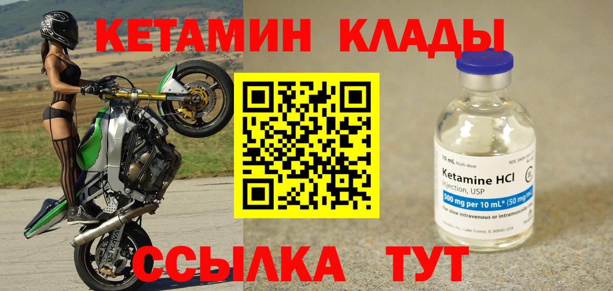 КЕТАМИН ketamine  Вход с VPN  Трёхгорный  Кетамин VHQ 