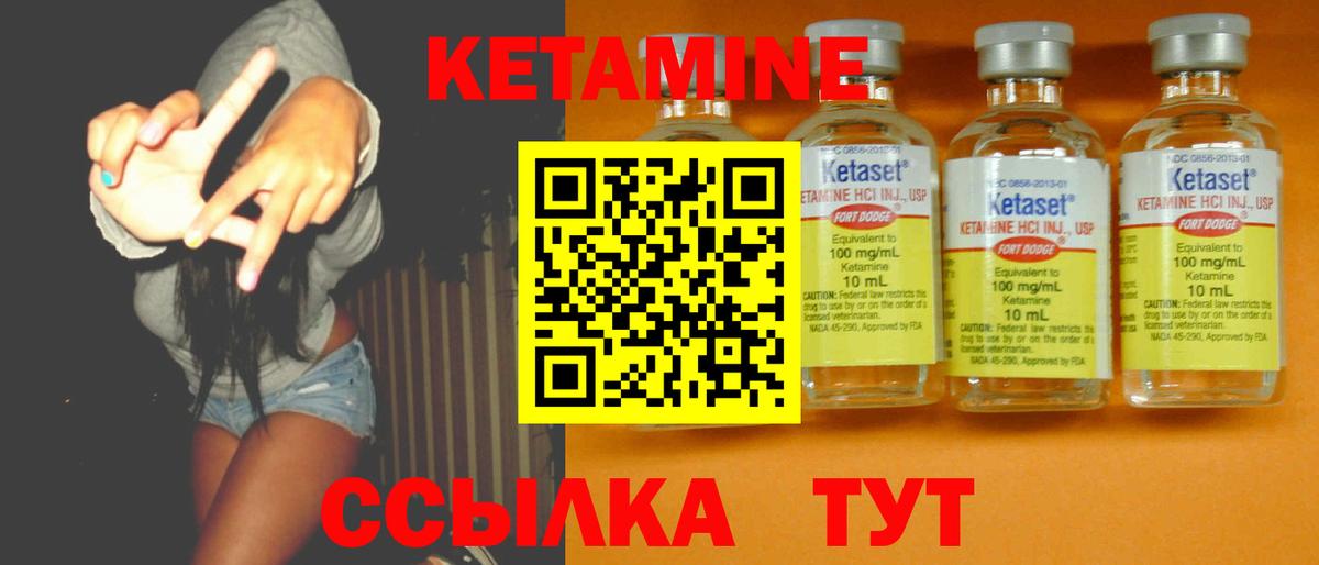 Кетамин ketamine Трёхгорный