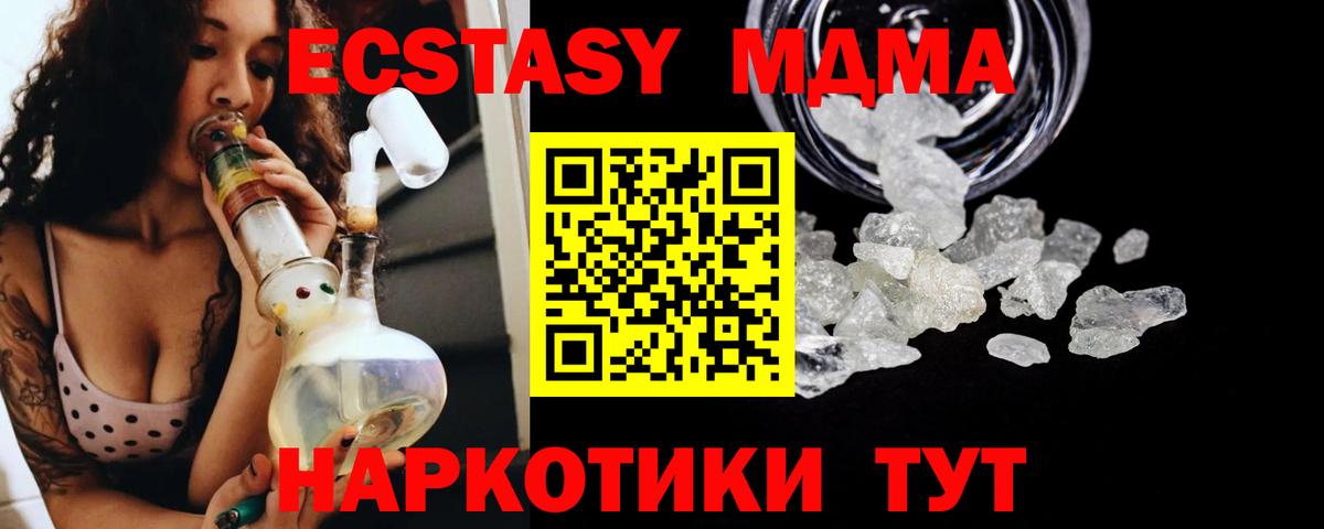 MDMA Molly Трёхгорный