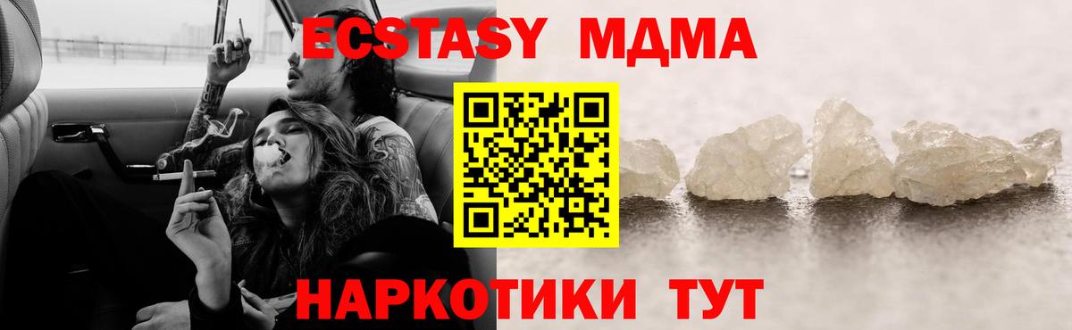 Трёхгорный  МДМА VHQ  МДМА  Вход с VPN 