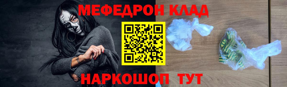 МЕФ кристаллы Трёхгорный