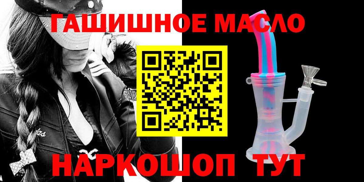 ТГК THC oil  Вход с VPN  Дистиллят ТГК гашишное масло  Трёхгорный 